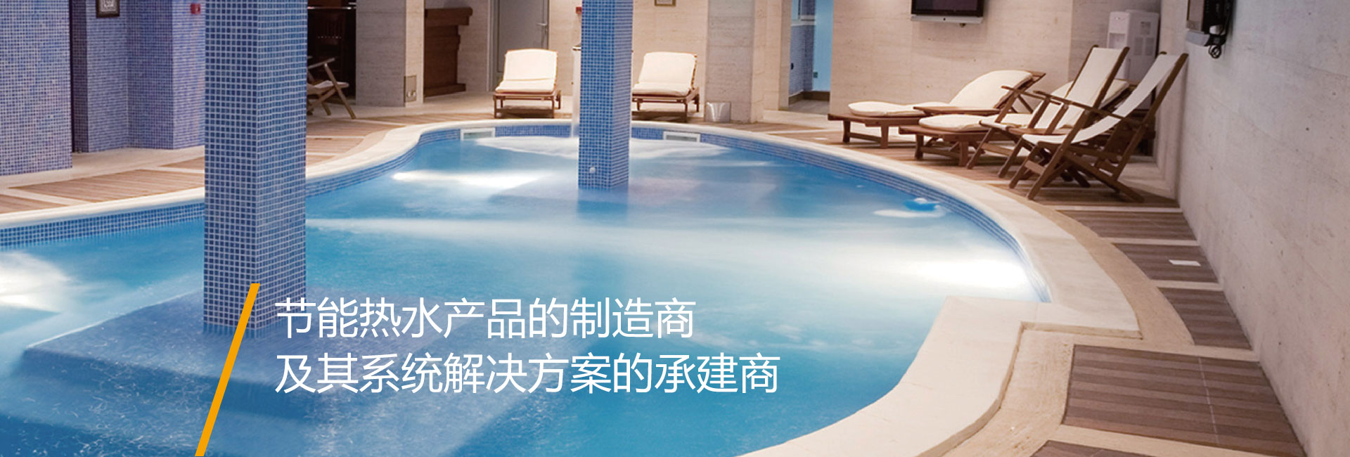 泅水池